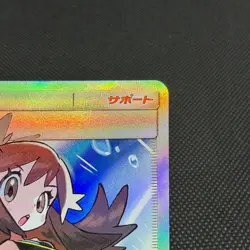 Green's Exploration 196/173 SR Tag All Stars SM12a Japanese Pokemon Card #5832 - Image 3