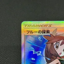 Green's Exploration 196/173 SR Tag All Stars SM12a Japanese Pokemon Card #5832 - Image 4