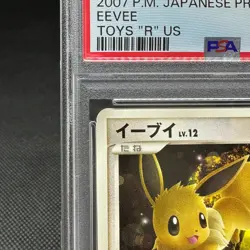 PSA 8 Eevee 067/DP-P Promo DE Bingo Campaign 1 Line Japanese Pokemon Card #2792 - Image 4