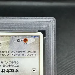 PSA 8 Eevee 067/DP-P Promo DE Bingo Campaign 1 Line Japanese Pokemon Card #2792 - Image 5