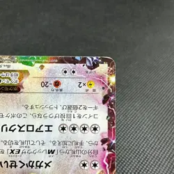 Rayquaza EX 122/XY-P Promo Emerald Break Pokemon Japanese Pokemon Card #CDAA - Image 4