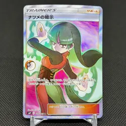 Sabrina's Suggestion 109/095 SR Team Up Tag Bolt SM9 Japanese Pokemon Card #8593 - Image 1