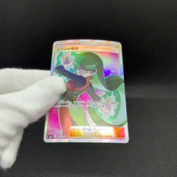 Sabrina's Suggestion 109/095 SR Team Up Tag Bolt SM9 Japanese Pokemon Card #8593 - Image 2