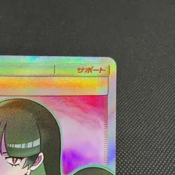 Sabrina's Suggestion 109/095 SR Team Up Tag Bolt SM9 Japanese Pokemon Card #8593 - Image 3