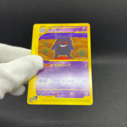 Gengar 085/128 Expedition Base Set 1st Ed 2001 Japanese Pokemon Card #CF8A - Image 2