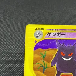 Gengar 085/128 Expedition Base Set 1st Ed 2001 Japanese Pokemon Card #CF8A - Image 4