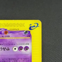 Gengar 085/128 Expedition Base Set 1st Ed 2001 Japanese Pokemon Card #CF8A - Image 5