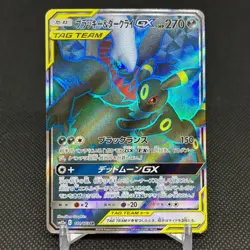 Umbreon Darkrai GX 181/173 SM12a Tag All Stars Holo Japanese Pokemon Card #C7D9 - Image 1