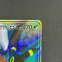 Umbreon Darkrai GX 181/173 SM12a Tag All Stars Holo Japanese Pokemon Card #C7D9 - Image 3