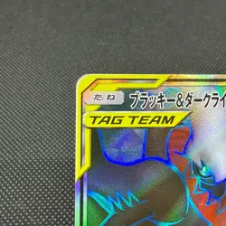 Umbreon Darkrai GX 181/173 SM12a Tag All Stars Holo Japanese Pokemon Card #C7D9 - Image 4