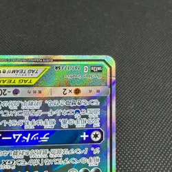 Umbreon Darkrai GX 181/173 SM12a Tag All Stars Holo Japanese Pokemon Card #C7D9 - Image 5