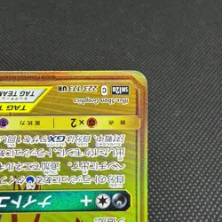 Greninja & Zoroark GX 223/173 Tag All Stars SM12a Japanese Pokemon Card #C7DF - Image 5