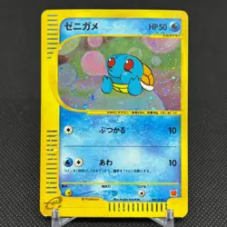 Squirtle 007/018 McDonald's Pokemon-e Minimum Pack. Japanese Pokemon Card #3D09 - Image 1