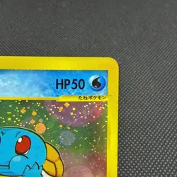 Squirtle 007/018 McDonald's Pokemon-e Minimum Pack. Japanese Pokemon Card #3D09 - Image 3