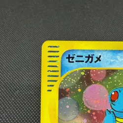 Squirtle 007/018 McDonald's Pokemon-e Minimum Pack. Japanese Pokemon Card #3D09 - Image 4