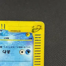 Squirtle 007/018 McDonald's Pokemon-e Minimum Pack. Japanese Pokemon Card #3D09 - Image 5