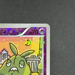 Trubbish 049/171 Reverse Holo The Best of XY 2017 Japanese Pokemon Card #641B - Image 2