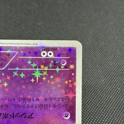 Trubbish 049/171 Reverse Holo The Best of XY 2017 Japanese Pokemon Card #641B - Image 4