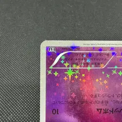 Trubbish 049/171 Reverse Holo The Best of XY 2017 Japanese Pokemon Card #641B - Image 5