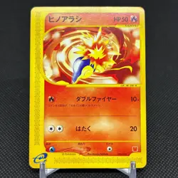 Cyndaquil 006/018 McDonald's Original Minimum 2002 Japanese Pokemon Card #B237 - Image 1