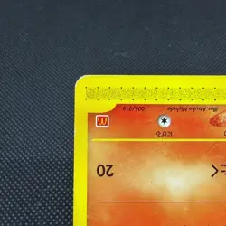 Cyndaquil 006/018 McDonald's Original Minimum 2002 Japanese Pokemon Card #B237 - Image 5