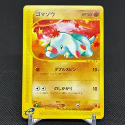 Phanpy 017/018 McDonald's Pokemon-e Minimum Pack Japanese Pokemon Card #4E83 - Image 1