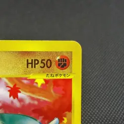 Phanpy 017/018 McDonald's Pokemon-e Minimum Pack Japanese Pokemon Card #4E83 - Image 2