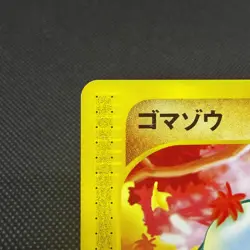 Phanpy 017/018 McDonald's Pokemon-e Minimum Pack Japanese Pokemon Card #4E83 - Image 3