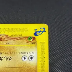 Phanpy 017/018 McDonald's Pokemon-e Minimum Pack Japanese Pokemon Card #4E83 - Image 4