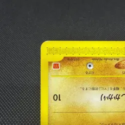 Phanpy 017/018 McDonald's Pokemon-e Minimum Pack Japanese Pokemon Card #4E83 - Image 5