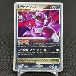 Drapion Lv.X 123/DP-P Promo Destroyed Sky Book 2008 Japanese Pokemon Card #38D8 - Image 1