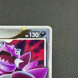 Drapion Lv.X 123/DP-P Promo Destroyed Sky Book 2008 Japanese Pokemon Card #38D8 - Image 2