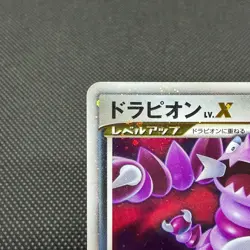 Drapion Lv.X 123/DP-P Promo Destroyed Sky Book 2008 Japanese Pokemon Card #38D8 - Image 3