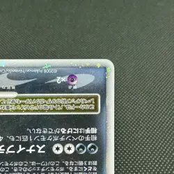 Drapion Lv.X 123/DP-P Promo Destroyed Sky Book 2008 Japanese Pokemon Card #38D8 - Image 4
