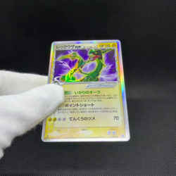 Rayquaza ex δ 028/068 EX Dragon Frontiers 2006 Japanese Pokemon Card #2334 - Image 2