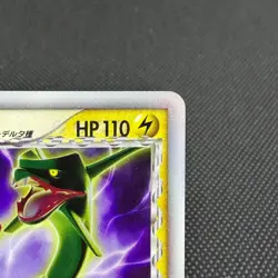 Rayquaza ex δ 028/068 EX Dragon Frontiers 2006 Japanese Pokemon Card #2334 - Image 3