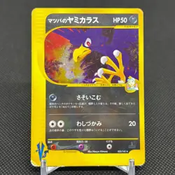 Morty's Murkrow 025/141 Pokemon VS 1st Ed 2001 Japanese Pokemon Card #233F - Image 1