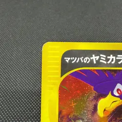 Morty's Murkrow 025/141 Pokemon VS 1st Ed 2001 Japanese Pokemon Card #233F - Image 3