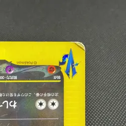 Morty's Murkrow 025/141 Pokemon VS 1st Ed 2001 Japanese Pokemon Card #233F - Image 4