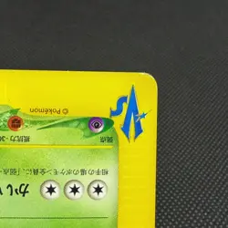 Janine's Crobat 066/141 VS Series 1st Edition 2001 Japanese Pokemon Card #2341 - Image 5