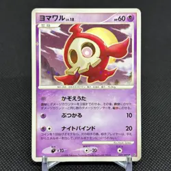 Duskull 039/092 Diamond & Pearl Stormfront 2008 Japanese Pokemon Card #4A4B - Image 1