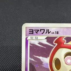 Duskull 039/092 Diamond & Pearl Stormfront 2008 Japanese Pokemon Card #4A4B - Image 3