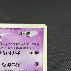 Duskull 039/092 Diamond & Pearl Stormfront 2008 Japanese Pokemon Card #4A4B - Image 4