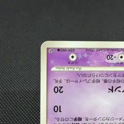 Duskull 039/092 Diamond & Pearl Stormfront 2008 Japanese Pokemon Card #4A4B - Image 5