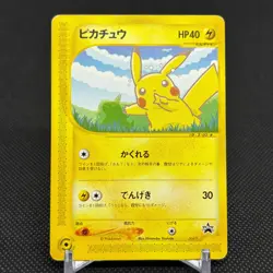 Pikachu 004/P Promo All Nippon Airways Special 2001 Japanese Pokemon Card #9865 - Image 1