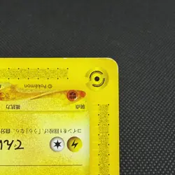 Pikachu 004/P Promo All Nippon Airways Special 2001 Japanese Pokemon Card #9865 - Image 5