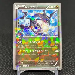 Rayquaza 232/XY-P Promo 2016 Skytree Town Opening Japanese Pokemon Card #BF7A - Image 1