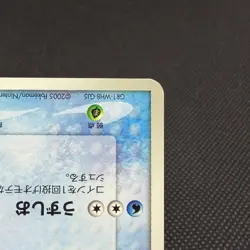 PokePark's Mudkip 048/PCG-P Promo Mudkip's Big Splash Japanese Pokemon Card BF7B - Image 4