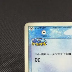 PokePark's Mudkip 048/PCG-P Promo Mudkip's Big Splash Japanese Pokemon Card BF7B - Image 5