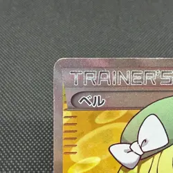 Bianca 063/059 Boundaries Crossed Cold Flare BW6 Japanese Pokemon Card #34A1 - Image 4